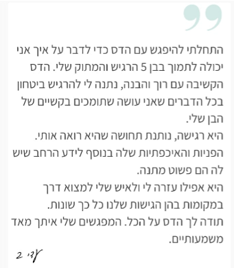 שיגרה והרפיה לקראת סוף היום<span class="course-step-duration">33:09</span>