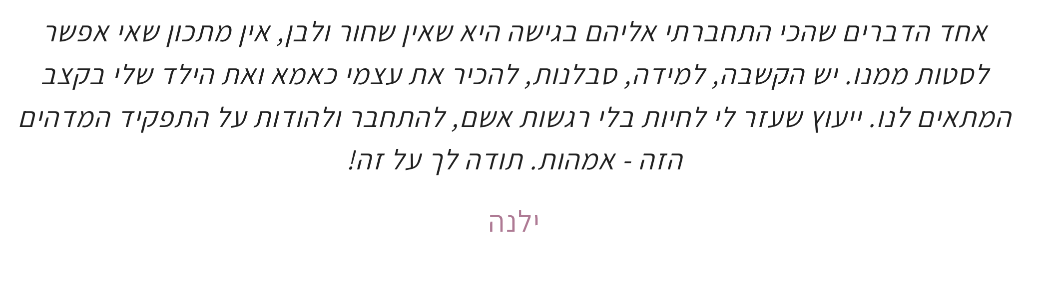 חוברת "משחקים לשינה טובה"